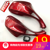 Motorcycle scooter electric car Zhongsha Wuyang Princess Rear Mirror Mirror Mirror Mirror wide view