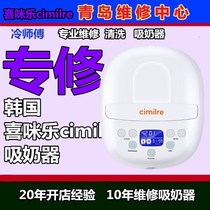 Maintenance management Korea cimilre electric bilateral breast pump S3 breast pump has no suction and does not power up