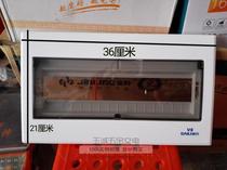 Baili electric box 16-position surface cover 36X21 cm air with leakage switch box panel Park Hyatt V8 new