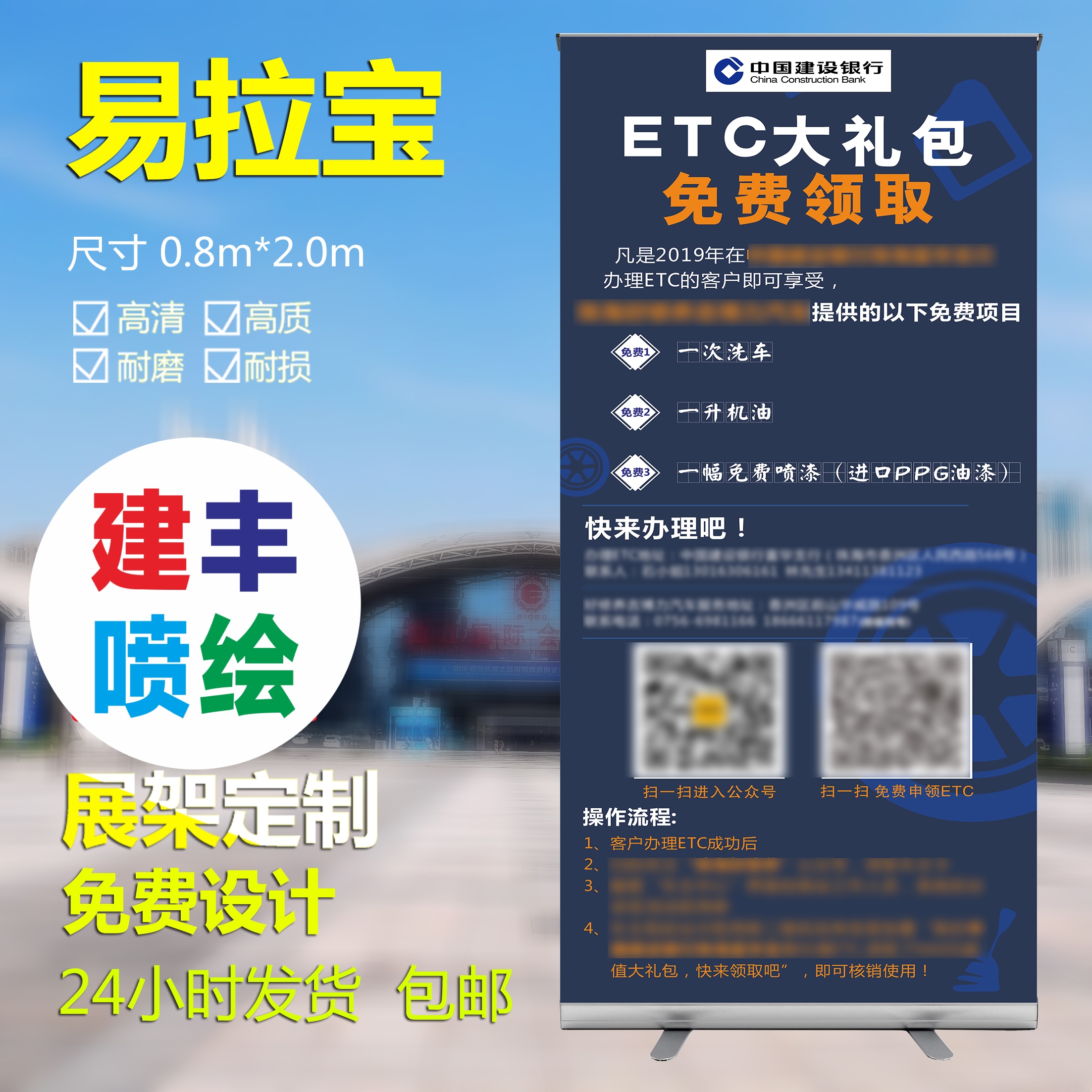 Etc promotional advertising poster ETC push billboard telescopic folding roll-up TREASURE ETC roll-up treasure customization