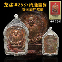 Thailand Buddha card genuine brand veteran Long Po Kun 2537 ride the deer itself