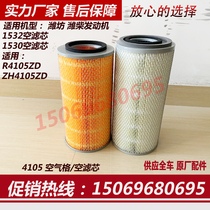 50kw generator empty filter core Weifang R410ZD diesel engine ZH4105ZD air filter air grid