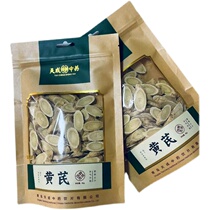 Astragalus 80g recommended by Qingdao old Chinese medicine buy 4 get 1 free