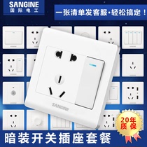 International Electrotechnical 86-wall switch socket opens five holes in USB16a air conditioner two open three single-controlled dual-controlled home