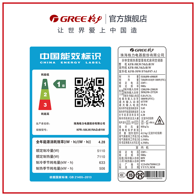 gree/ gree kfr-50lw large 2 horses intelligent frequency conversion first-level energy efficiency cabinet air conditioner living room household yunjin