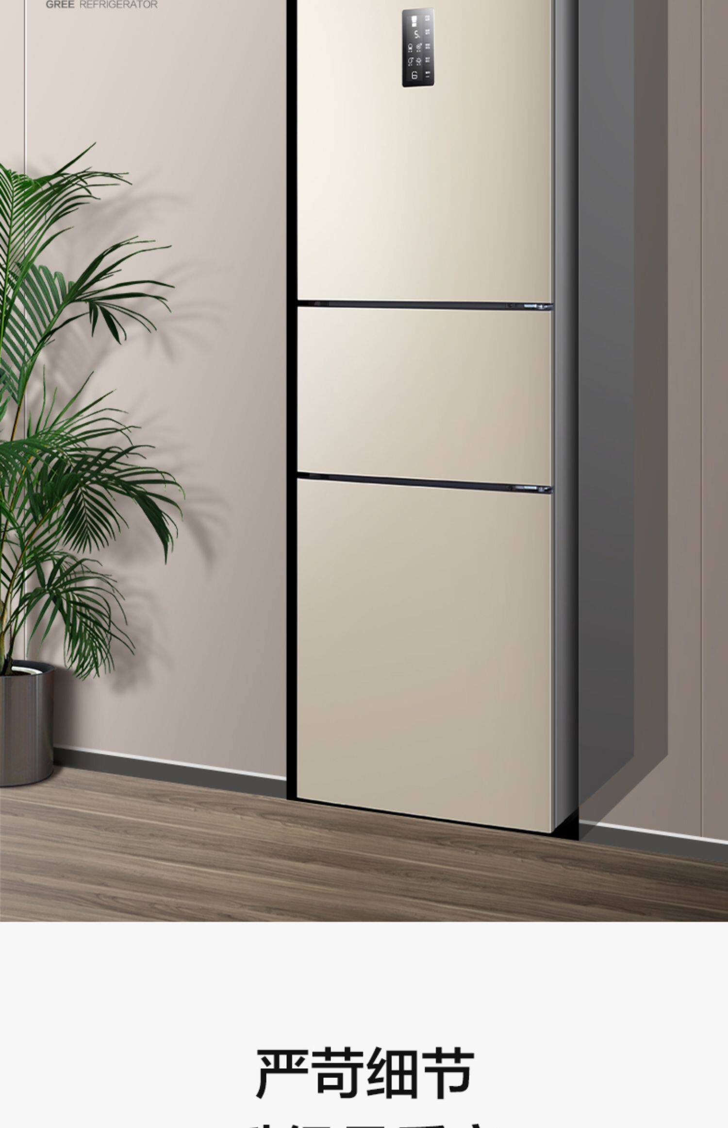 gree格力晶弘225升电冰箱三开门家用小型冰箱宿舍用办公室用迷你