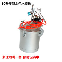 10 liters of water packed water colorful paint gun paint paint gun marble colorful coating pressure bucket spray gun