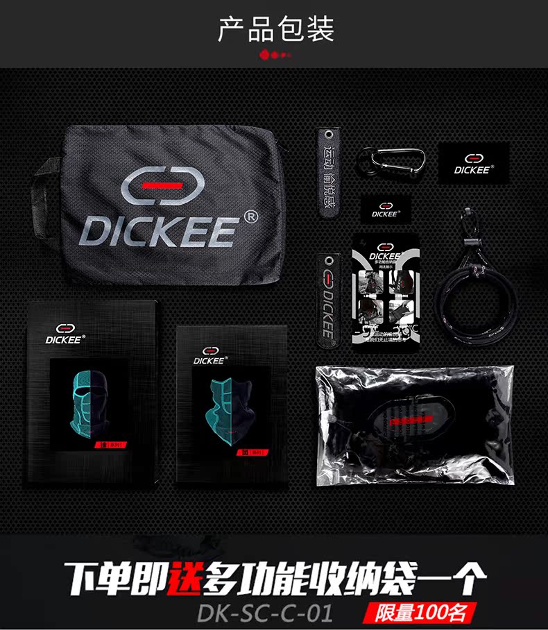Маска от ветра и пыли Dickee Маска от ветра и пыли Dickee