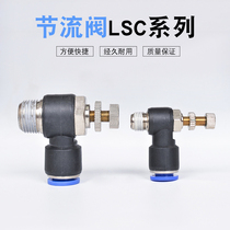 Adjustable speed throttle valve joint ordinary zinc blue cover LSC802 series plastic pipe quick insertion tool pneumatic components