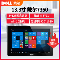 DELL DELL latitude 7350 13 3 inch win10 student Net class PC tablet two in one