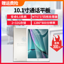 Android 10 1 inch full Netcom 4G call Student Network class tablet high-definition large screen entertainment mobile phone pad