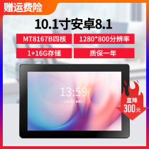 10 1 inch e-book reader smart Android wifi quad-core electronic photo frame tablet entertainment pad