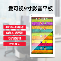 ARCHOS Aivisual 9-inch tablet Android system light and portable handheld WIFI entertainment