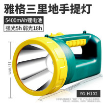 Yage YG-H102 lithium battery strong light power rechargeable long-range emergency light Portable light searchlight 5 watts
