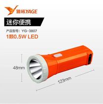 Yage household direct charging rechargeable flashlight strong light outdoor camping portable lighting small flashlight YG-3807