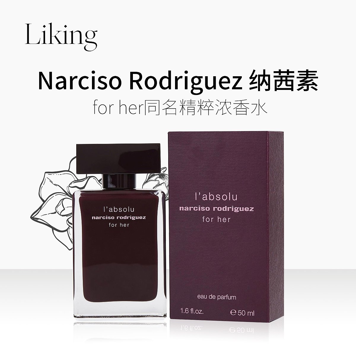 Narciso Rodriguez ͬŮʿ ŮʿŨˮEDP 50ml