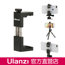 ulanzi Iron Man mobile phone outdoor camera Live video shooting Large metal mobile phone clip Tripod universal