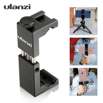Ulanzi2s Metal Mobile phone holder Mobile phone clip Selfie accessories Screw tripod Gimbal fixing clip Hot shoe