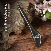 Shanyuanju Bianlian bar beauty stick scraping board face point pen Meridian dial Meridian stick eye massage stick