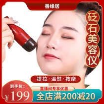 Shanyuanju electric needle stone beauty instrument moxibustion instrument moxibustion instrument face-lifting artifact hot compress through the pot Yang scalping wrinkle instrument