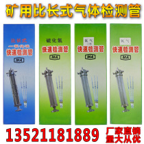 Fast carbon monoxide hydrogen sulfide measurement wind CO2 ammonia mine CZY50 sampler for mine