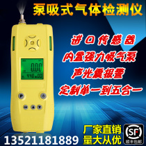Pump suction four-in-one gas detector confined confined space combustible hydrogen sulfide oxygen CO toxic and harmful