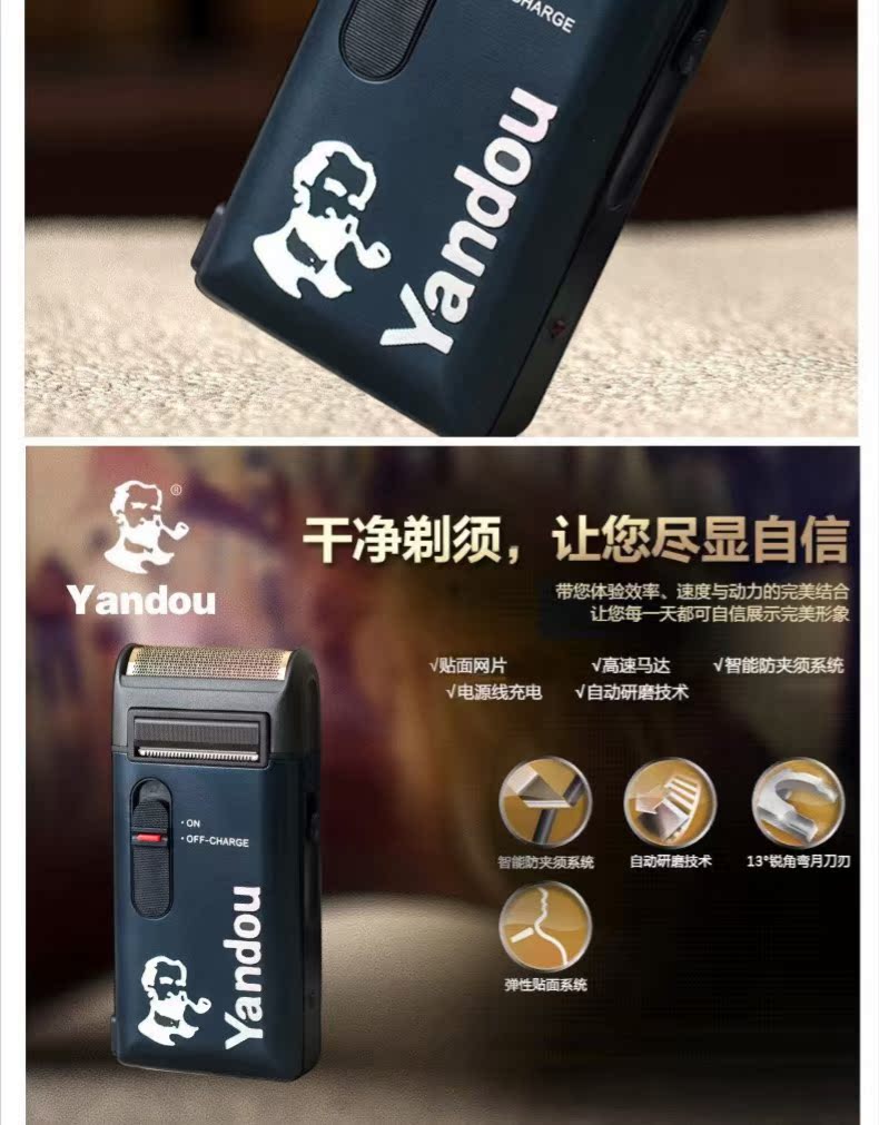 烟斗剃须刀sc-w311u剃须刀男士 刮胡刀往复式剔须刀 电动剃须刀