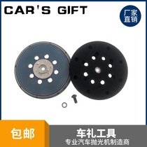 Car Lilly 5 inch 6 inch porous eccentric machine tray DA machine Back plate