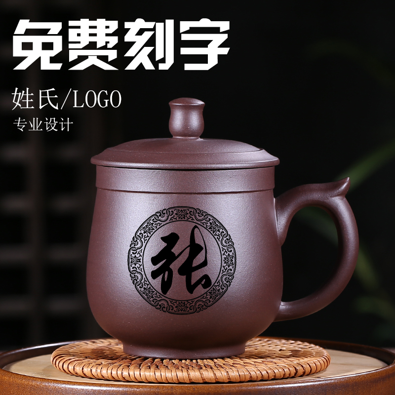 宜興紫砂杯茶杯純手工家用泡茶水杯男士辦公室可刻字私人定制茶杯