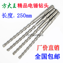 Square shank electric hammer drill bit Square shank four pit impact drill bit Quarrying drill bit Through the wall concrete drill bit 250 length