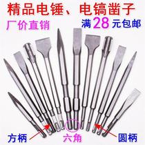 Bailey masonry chisel Square head pointed flat chisel Electric hammer Electric pick chisel Impact chisel Steel chisel round handle hexagonal pick brazing impact drill