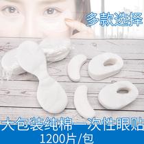 Eye film paper Disposable pure cotton diy eye film Dry eye film paper Beauty salon special hydration eye film