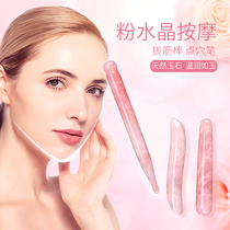 Acupressure stick Massage stick Beauty stick Facial jade massage pen Scraping stick Face special acupressure massager