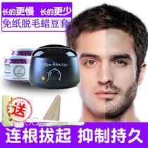Honey Wax Hair Loss Hot Wax Bean Ripping Pull-out Face Private Bikini Paper-Free Hair Removal Cream Machine Heater LADY LADY