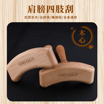 Home Portable Shoulders Back Neck Extremities Scratches Full Body Body Wood Hearts Can Be Hammered With Scraping Roll