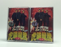 Out of print tape Little Tigers arrogant 95 concert two cassettes brand new undismantled