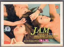 Genuine CD J A M I have you CD VCD JAM undismantled idyllic record