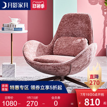 Moon shadow light luxury single sofa Living room bedroom leisure eggshell chair ins Pink girl Nordic high back Tiger chair