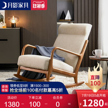 Nordic Balcony rocking chair Recliner Adult solid wood household leisure light luxury single sofa Net Red small apartment rocking chair