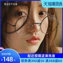 ins net red glasses frame female Korean version of the tide anti-radiation glasses female anti-blue light glasses myopia round frame glasses frame men