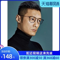 Yu Wenle Xiao Zhan The same glasses frame men can be equipped with lenses Ultra-light pure titanium full frame eyeglasses myopia glasses men