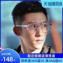Glasses trendy men large frame transparent glasses frame personality flat mirror Radiation anti-blue light can be equipped with myopia glasses
