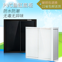 Fish tank bottom cabinet Xilong aquarium moisture-proof PVC floor cabinet Storage cabinet 40 50 60 80 100 120cm