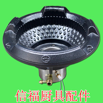 Fierce fire stove stove core Commercial gas stove High efficiency and energy saving blast stove head stove basin Cast iron stainless steel stove plate stove core