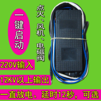 Electronic igniter Alcohol-based fuel high-pressure package pulse controller Hotel kitchen fierce fire stove gas stove accessories