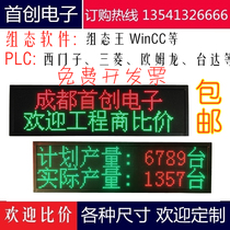 Custom electronic kanban secondary development led screen real-time acquisition PLC master slave modbus TCP RS485