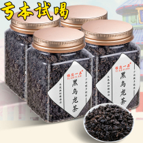 2021 new tea black oolong tea charcoal technical method oil cut black oolong tea concentrated fragrance type tea bulk 125g