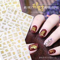 Spring grapefruit medecine stickers womens tennis red fingernail 3d waterproof and thin rich trend bronzing New Year with flower decorations