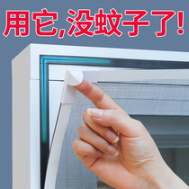 Magnetic screen window screen mesh self-installed anti-mosquito sand window Household self-adhesive magnet Magnetic simple window curtain invisible curtain