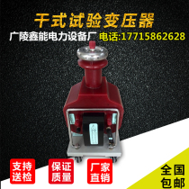 Dry-type test transformer high-voltage power frequency withstand voltage machine AC boost test device AC withstand voltage bearing decoration test